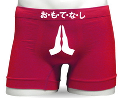 おもてなし