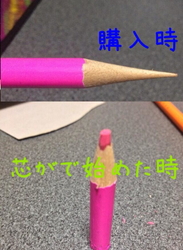 高級エンピツ