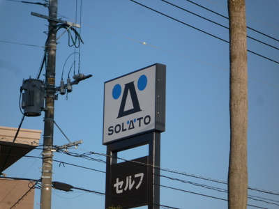 空と