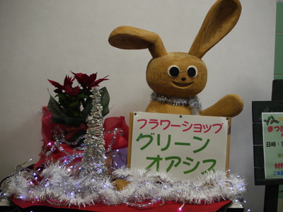 Let’s イルミ!