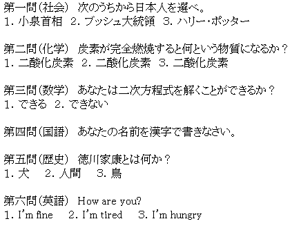 試験の時間です