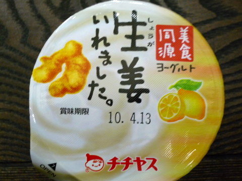 生姜いれました♪