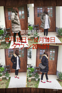 本日より期間限定ダウン割引 2015/12/15 12:42:18