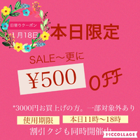 本日11時〜18時Open 2016/01/18 07:28:44