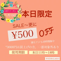 本日11時〜Open 2016/01/19 09:05:36