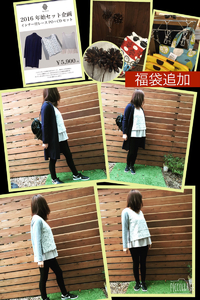 本日初売り2日目11時〜 2016/01/05 10:04:39
