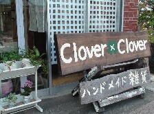 雑貨♪Clover*Clover