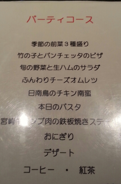 ディナーへ ディナーへ
