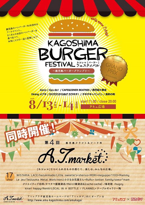 Kagoshima Burger Festival・A.T.market