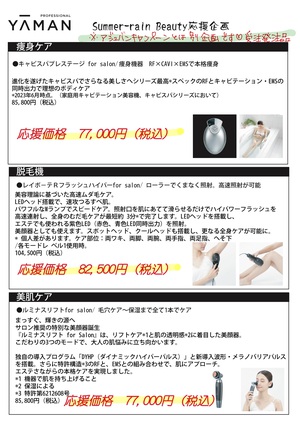 冬のキャンペーン 冬のキャンペーン