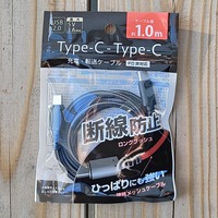 Type-C⇔Type-Cケーブル