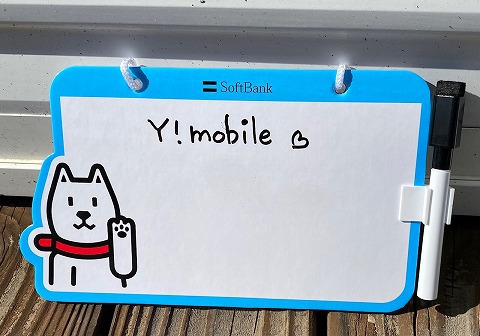 ワイモバイル（Y!mobile）