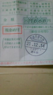 2009年12月14日