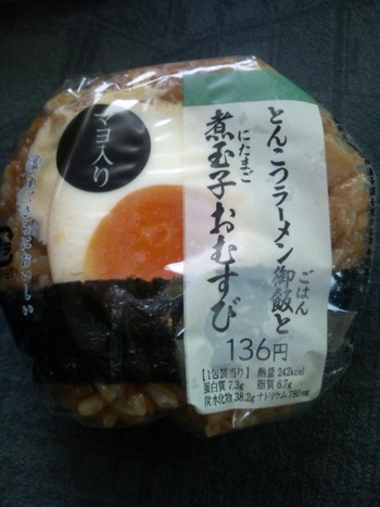 おにぎり美味し