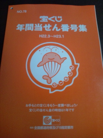 今年は当たるか?