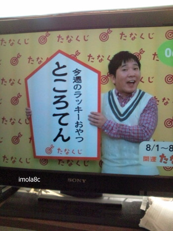 ところてんはオヤツなのか?