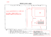 記入例祭りじゃ!