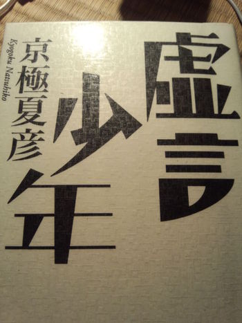 えこひいき