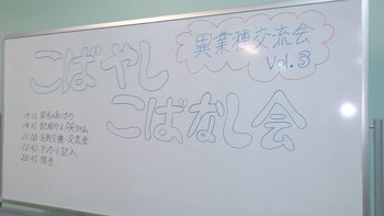交流会を開催したよ。