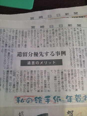 新聞記事から