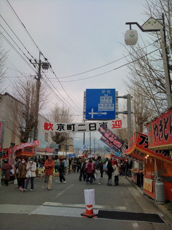 二日市