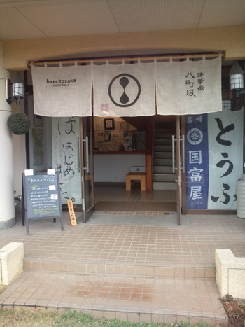 法華嶽 八町坂