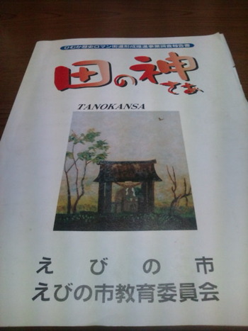 たのかんさあ