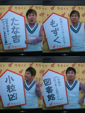例のくじ