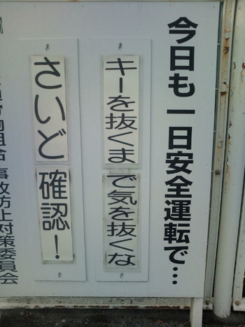 うまい事言うね