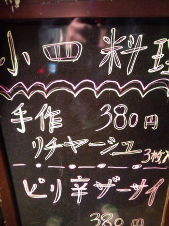 メインは追伸