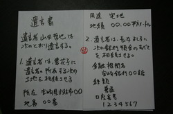 豆知識「14粒目」