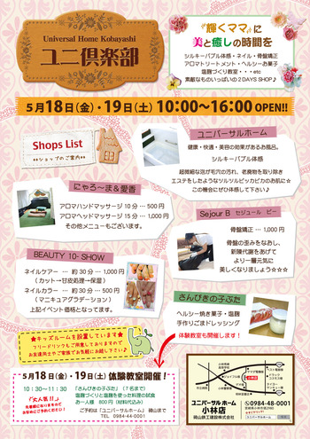 Enjoy Honda さあ行こうぜ!!