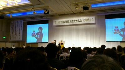 第１回全国果樹生産者女性大会宮崎県大会