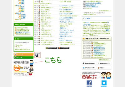 リニューアルして変ったこと その1