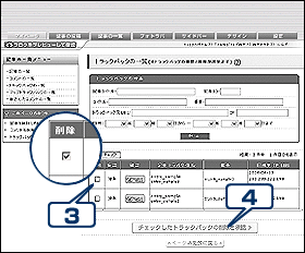 迷惑なトラックバックにお困りの方へ