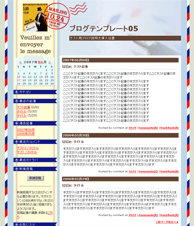 ブログテンプレート不具合と新デザインについて