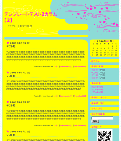 ブログテンプレート不具合と新デザインについて