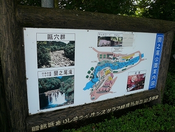 関之尾の滝
