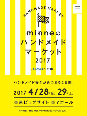次は東京! 次は東京!