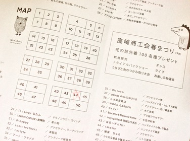 【イベントのご案内】4/24たちばなクラフトアンティーク市