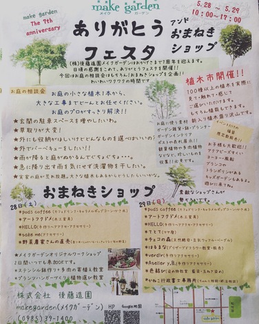 5/28イベントに持っていくもの①