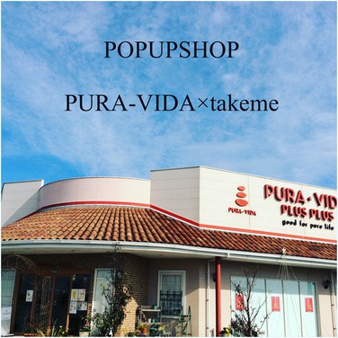 [12/17-18]POPUPSHOP@プーラビーダプラスプラス店