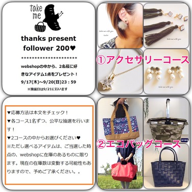 プレゼント企画スタート