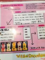 ビタスムージー ビタスムージー