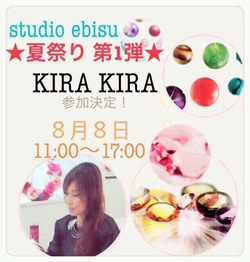 8/8 天然石ワークショップ studio ebisuボンベルタ 8/8 天然石ワークショップ studio ebisuボンベルタ
