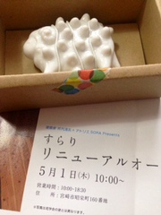 5月9日　すらり　アクセサリー教室