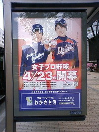 福岡で見つけたポスターです