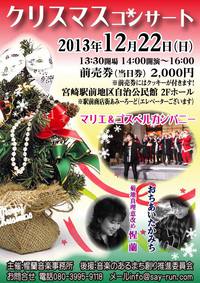 クリスマスコンサート開催します。