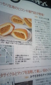 ピロシキ工房さんOPEN