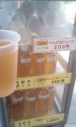 生駒高原りんご園